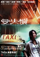 Li mi de cai xiang - Hong Kong Movie Poster (xs thumbnail)