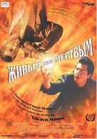 Dead or Alive: Hanzaisha - Russian Movie Poster (xs thumbnail)