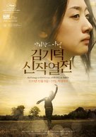 Amen - South Korean Movie Poster (xs thumbnail)