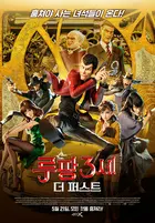 Get Lupin Iii The First 2019 Japanese Movie Poster For iPhone Free Get Wallpaper Lupin Iii The First 2019 Japanese Movie Poster For Free