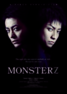 Monsterz - Japanese Movie Poster (xs thumbnail)
