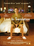 Lost in Translation - French Movie Poster (xs thumbnail)