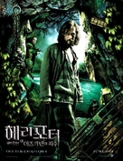 Harry Potter and the Prisoner of Azkaban - South Korean Movie Poster (xs thumbnail)