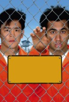 Harold &amp; Kumar Escape from Guantanamo Bay - Key art (xs thumbnail)