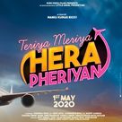 Teriya Meriya Hera Pheriyan - Indian Movie Poster (xs thumbnail)