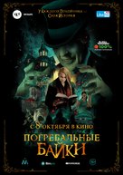The Mortuary Collection - Russian Movie Poster (xs thumbnail)