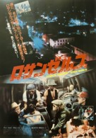 Death Wish II - Japanese Movie Poster (xs thumbnail)