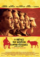 The Men Who Stare at Goats - Greek Movie Poster (xs thumbnail)