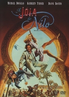 The Jewel of the Nile - Portuguese DVD movie cover (xs thumbnail)