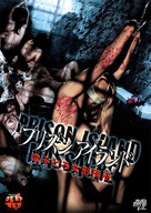 Angel of Death 2 - Japanese Movie Cover (xs thumbnail)