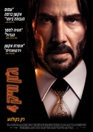 John Wick: Chapter 4 - Israeli Movie Poster (xs thumbnail)