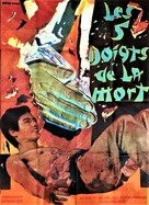 Xiao quan wang - French Movie Poster (xs thumbnail)