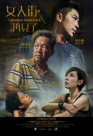 Ladies Market - Singaporean Movie Poster (xs thumbnail)