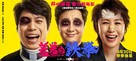 Never Say Die - Chinese Movie Poster (xs thumbnail)