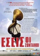 Du levande - Greek Movie Poster (xs thumbnail)