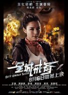 City Under Siege - Chinese Movie Poster (xs thumbnail)