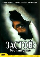 Suspended Animation - Russian DVD movie cover (xs thumbnail)