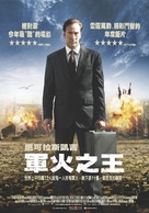 Lord of War - South Korean Movie Poster (xs thumbnail)