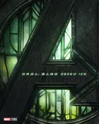 Avengers: Doomsday Poster