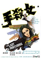 Nu sha shou - Hong Kong Movie Poster (xs thumbnail)