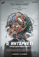 Lo and Behold, Reveries of the Connected World - Russian Movie Poster (xs thumbnail)