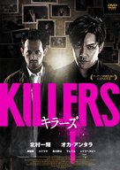 Killers - Japanese Movie Poster (xs thumbnail)