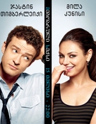 Friends with Benefits - Georgian Movie Poster (xs thumbnail)