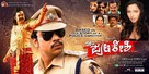 Pulakeshi - Indian Movie Poster (xs thumbnail)