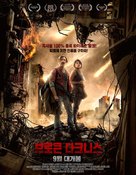 Broken Darkness - South Korean Movie Poster (xs thumbnail)