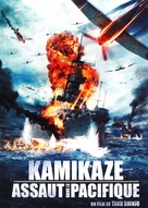 Ore wa, kimi no tame ni koso shini ni iku - French DVD movie cover (xs thumbnail)
