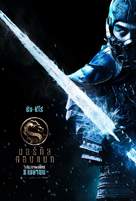 Mortal Kombat - Thai Movie Poster (xs thumbnail)
