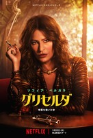 Griselda - Japanese Movie Poster (xs thumbnail)