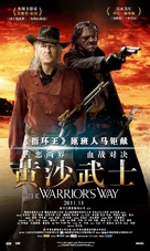 The Warrior&#039;s Way - Chinese Movie Poster (xs thumbnail)
