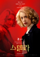 Stella. A Life. - South Korean Movie Poster (xs thumbnail)