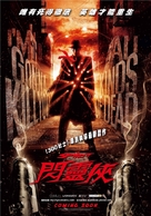 The Spirit - Taiwanese Movie Poster (xs thumbnail)