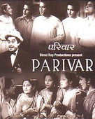 Parivar - Indian Movie Poster (xs thumbnail)