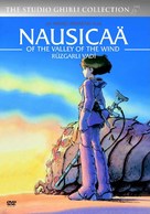 Kaze no tani no Naushika - Turkish Movie Cover (xs thumbnail)
