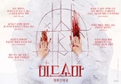 Midsommar - South Korean Movie Poster (xs thumbnail)