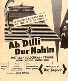 Ab Dilli Dur Nahin - Indian Movie Poster (xs thumbnail)