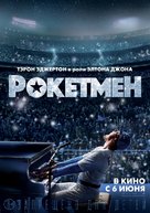 Rocketman - Russian Movie Poster (xs thumbnail)