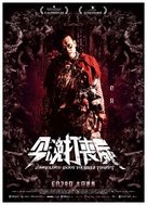 Gam man da song si - Hong Kong Movie Poster (xs thumbnail)