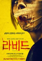 Rabid - South Korean Movie Poster (xs thumbnail)