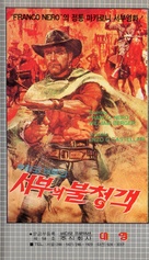 Keoma - South Korean VHS movie cover (xs thumbnail)
