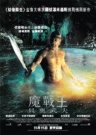 Beowulf - Hong Kong Movie Poster (xs thumbnail)