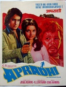Apradhi - Indian Movie Poster (xs thumbnail)