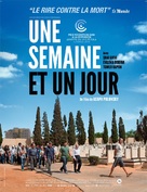 Shavua ve Yom - French Movie Poster (xs thumbnail)