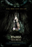 El laberinto del fauno - South Korean Re-release movie poster (xs thumbnail)