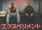 The Experiment - Japanese poster (xs thumbnail)