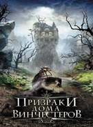 Haunting of Winchester House - Russian DVD movie cover (xs thumbnail)