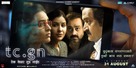 Take care good night - Indian Movie Poster (xs thumbnail)